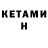 БУТИРАТ GHB D1koS NM