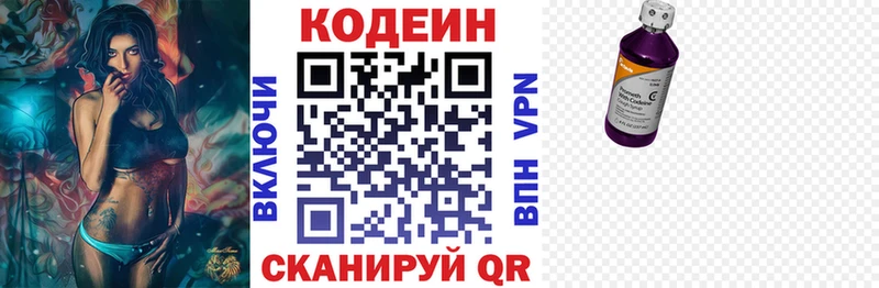 Кодеиновый сироп Lean напиток Lean (лин)  Купить где  Мелеуз 