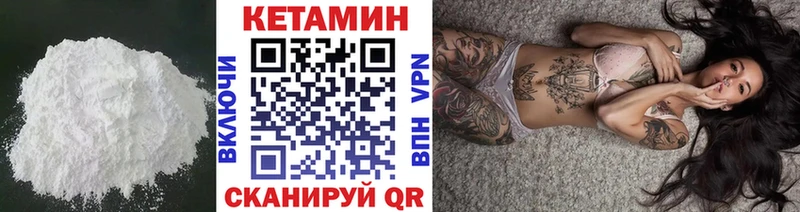 Купить где  Мелеуз  КЕТАМИН VHQ 