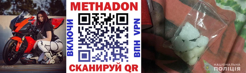 МЕТАДОН мёд  Купить закладки  Мелеуз 